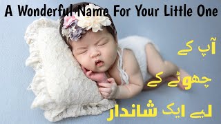 Unique Muslim Baby Boy Names 2024/Trending Islamic Baby Name/Top 20 Muslim Name#uniquename#topnames