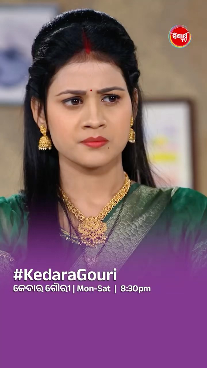 ତମେ ମୋ ପଇସା ଦବ ନା ... I#KedaraGouri Mon- Sat @8:30 PM #sidharthtv