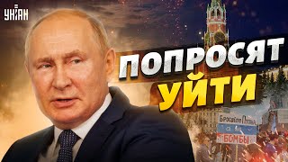 Россияне паникуют, Путину прикажут уйти, Москве и Питеру приготовиться - Тизенгаузен