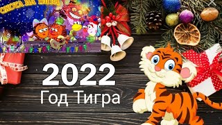 Короче говоря 100 дней🐅🎅🏻🦌🍪🥛🎄🎆🎇✨🎉🎊🎁🌨❄☃️(На Новый Год 2022)