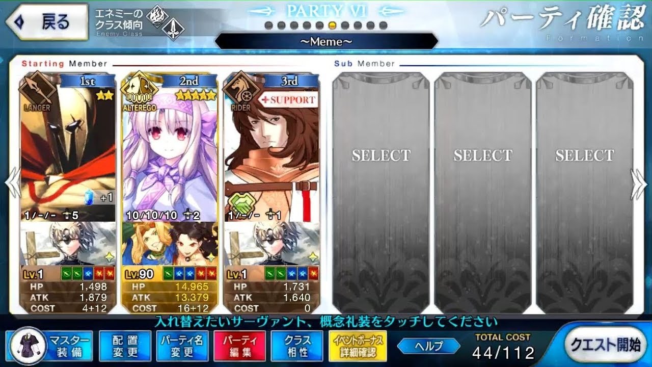 Fate Grand Order Gudaguda 3 Event Okada Izou Boss Fight Illya Solo By aya