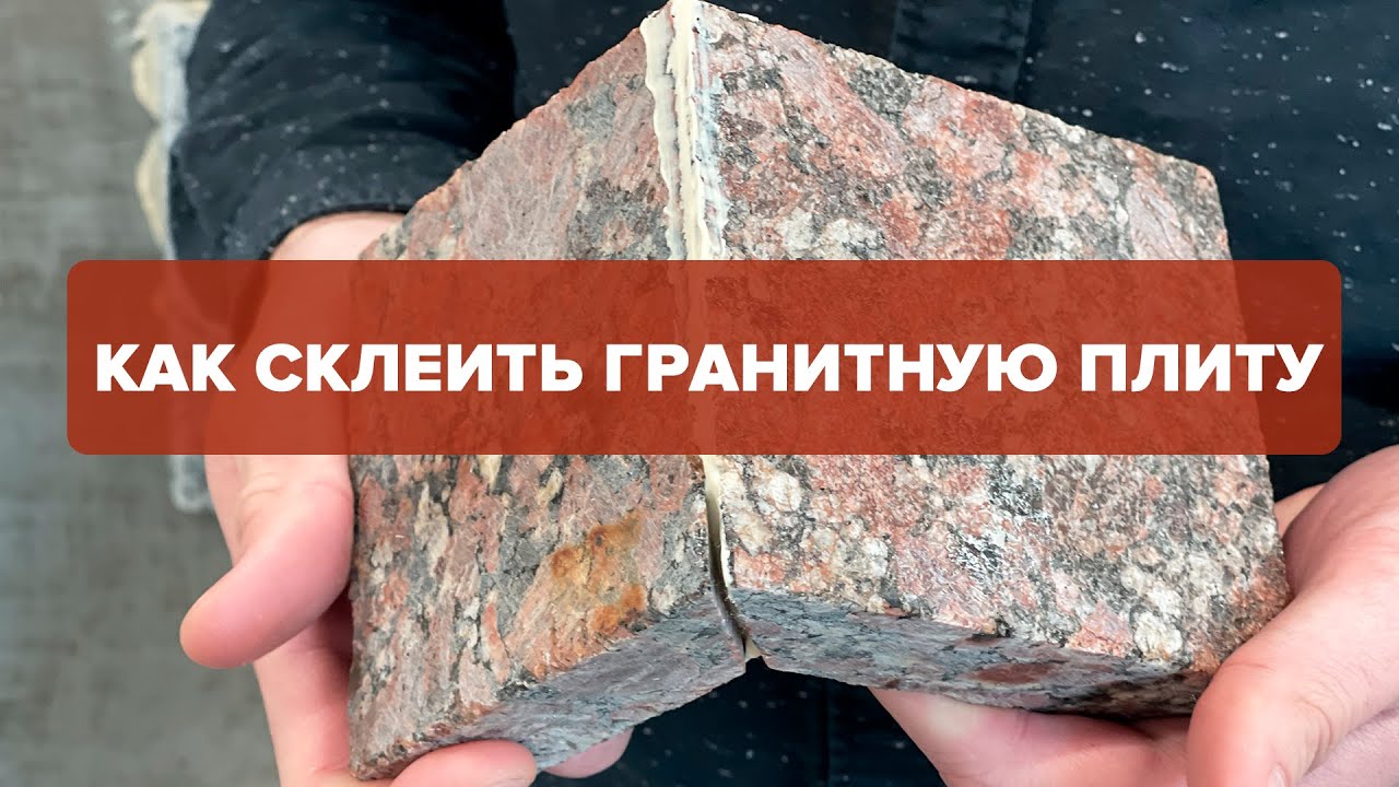 Клей для гранита Тeknobond 220