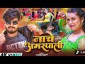 #aashihyadev song नाचे अमरपाली #trannding #freefire ... 💪💪⚡💥😱🔥