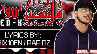 Zed_k F'90' (paroles_الكلمات)