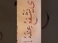 آية الكرسي تعليم الخط العربي 