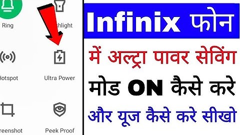 infinix mobile me ultra power saving mode on/use kaise kare।how to enable/use ultra power in infinix