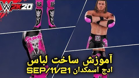 Wwe 2k20 edge custom attire smackdown sep/11/21 (easy make).