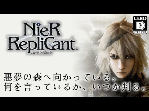 【NieR RepliCant】第六回 フラゲではないレプリカント【宅野みや / Takuno Miya】