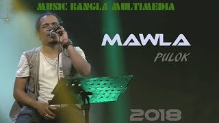 Mawla | মাওলা । pulok । যাযাবর। Jajabor । Live ( Mawla ya amar mawla) Thumb