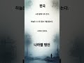 한국 속담 명언 #명언 #멋진글귀 #좋은글 #40대 #50세 #60대 #70대 #지혜 #건강한중년 #노년 #위로 #자기계발 #위로글 #인생조언 #인생명언 #감성 #감동글