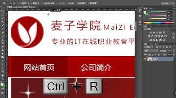 麦子学院-Web前端开发之HTML+CSS基础入门-第25章 实战项目(从效果图到网页布局以及按需切图)