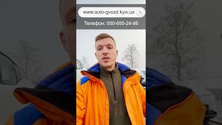 Електромобілі з Норвегії в Україну Auto Gvozd. 0506552486 #електромобільукраїна