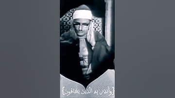 وَأَنذِرْ بِهِ الَّذِينَ يَخَافُونَ أَن يُحْشَرُوا | محمد صديق المنشاوي |سورة الأنعام