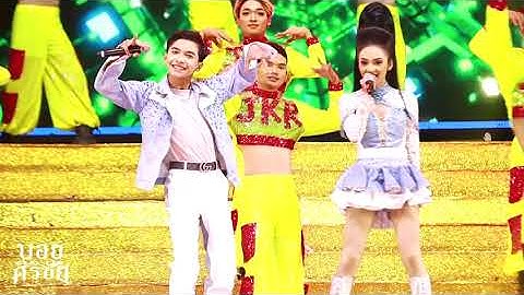 อ้ายกินดองน้องลาบงัว - การ์ฟิวด์ X แมงโก้ | แสดงสดหมอลำใจเกินร้อย วัดบูรพา จ.อุบลราชธานี