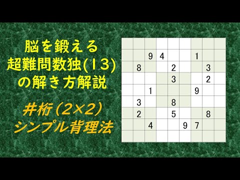 Theナンプレ13全180問 : 脳トレパズル Lv13最速記録達成！脳トレパズルシリーズ ナンプレ 上級編 VOL.1