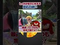 【スマブラSP】相手のしゃがみ歩きに対する反応の違いwithナックルズ#スマブラsp #友達あるある #ゆっくり実況 #大乱闘スマッシュブラザーズ #あるある #ゲーム実況