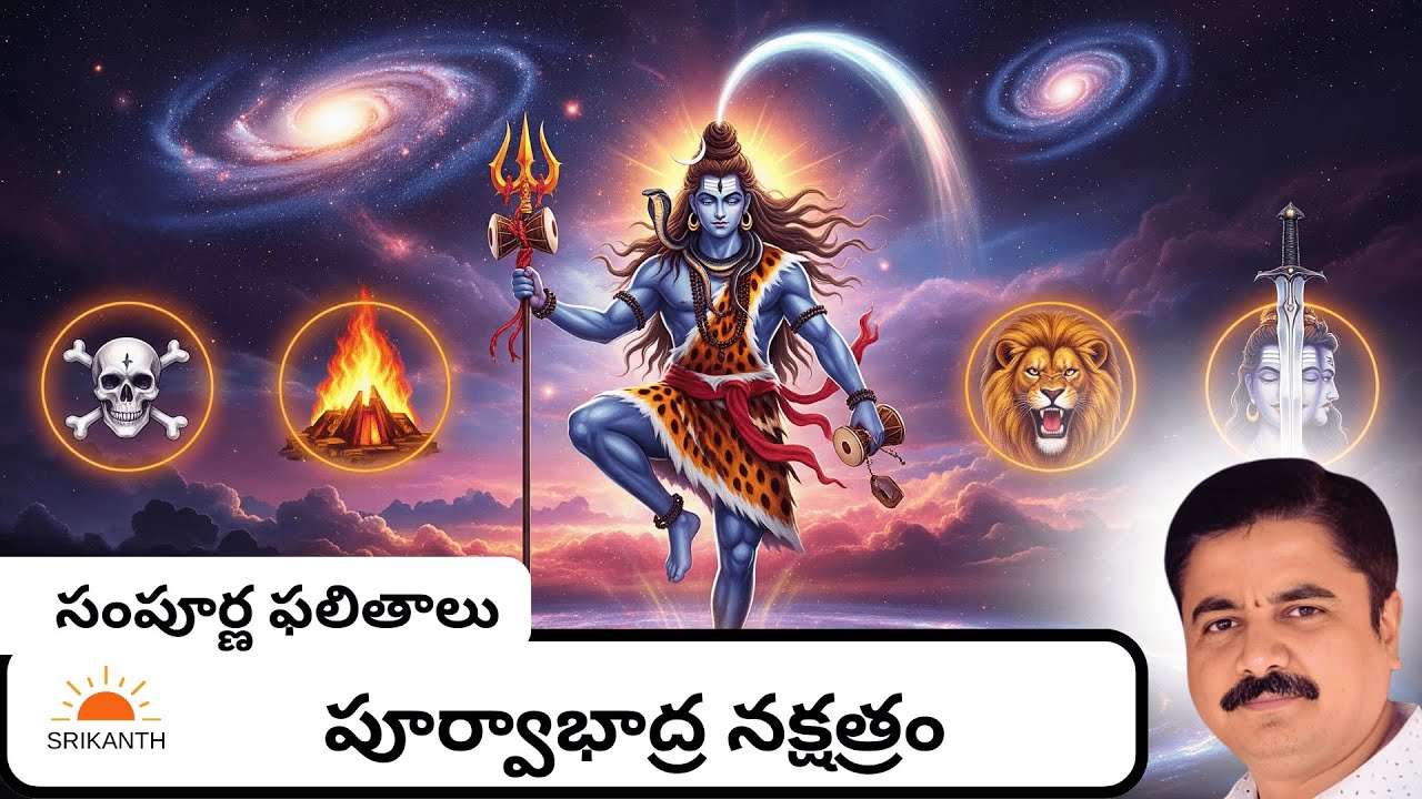 Class-137| పూర్వాభాద్ర నక్షత్రం నుండి సంపూర్ణ ఫలితాలు | Purvabhadra Nakshatra | Cusps, Dispositors