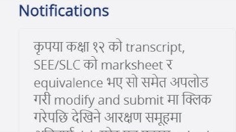 How to edit CEE 2023 Application Form | MECEE-BL 2080/81 Correction | Abhisek Yadav | Nepal MBBS
