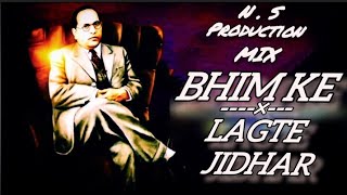Bhim Ke Lagte Jidhar || भीम के लगते जीधर || Dj Kiran - N S Production || आराधी Style Dj Song .