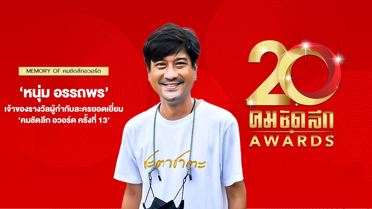 เปรต อาบัติ Arbat 2558 'ซัน' เด็กหนุ่มวัย 19 ผู้แบกความหัวรั้นดื้อดึงมาเต็มบ่า ถูกคำสั่งเด็ดขาดของพ่อโยนเข้าสู่ผ้ากาสาวพัสตร์อย่างจำยอม ภายใต้จีวรเณรที่ไร้ซึ่งศรัทธา เปลวไฟกิเลสไม่ได้มอดดับ เขายังคงแอบสานสัมพันธ์ลับๆ กับ 'ฝ้าย' สาวท้องถิ่น การก้าวข้ามเส้นศีลธรรมครั้งแล้วครั้งเล่า ดึงเณรหนุ่มเข้าสู่แดนสนธยาของวัด… ที่นั่น เขาได้ประจักษ์กับความลับชวนคลื่นไส้ ทั้งเรื่องราวคาวโลกีย์ระหว่างสีกากับพระ และเสียงโหยหวนของ 'ผีเปรต' ที่ตามขอส่วนบุญไม่หยุดหย่อน เมื่อความหลอนและปมบาปถาโถม ซันจะหนีกรรมที่ตัวเองก่อไปได้จริงหรือ? หรือวัดแห่งนี้จะกลายเป็นศาลเตี้ยพิพากษาชีวิตเขาในที่สุด 6 hq720