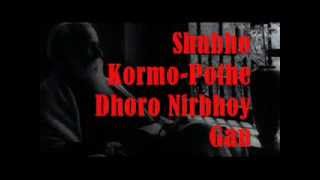 Video thumbnail of "Shubho Kormo Pothe Dhoro Nirbhoy Gan - Rabindrasangeet - Utpala Sen, Dwijen Chowdhury & Chorus"