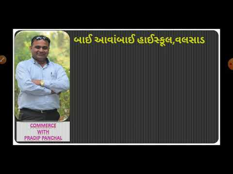 STD-12-ACCOUNT-PART-2- CHAP-6-વિડીયો-01- પ્રસ્તાવના,પારિભાષિક શબ્દોનો અર્થ.