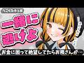 【ギャル】人生に絶望してたらお隣さんが最悪な解決策を出してくれて…【男性向けうごくシチュボ】