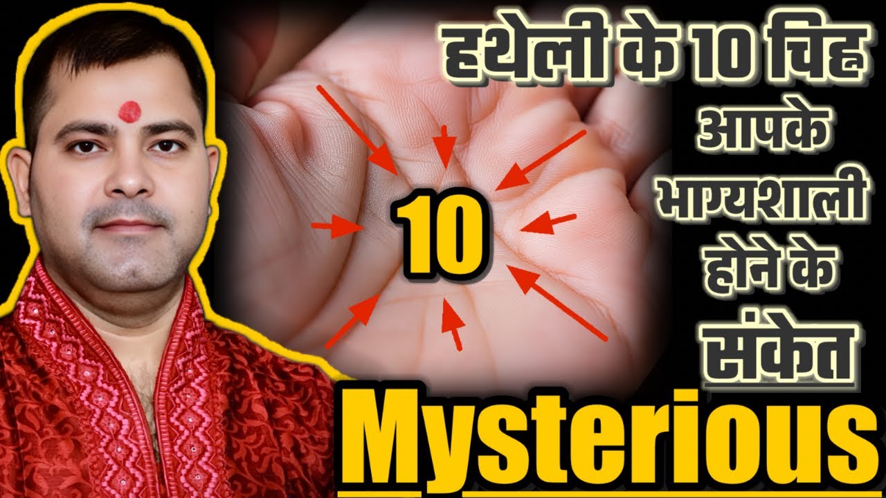 Bhagyashali Hone Ke Hath Me 10 Sanket Bhagyashali Hone Ke Lakshan bhagyashali-hone-ke-hath-me-10-sanket-bhagyashali-hone-ke-lakshan