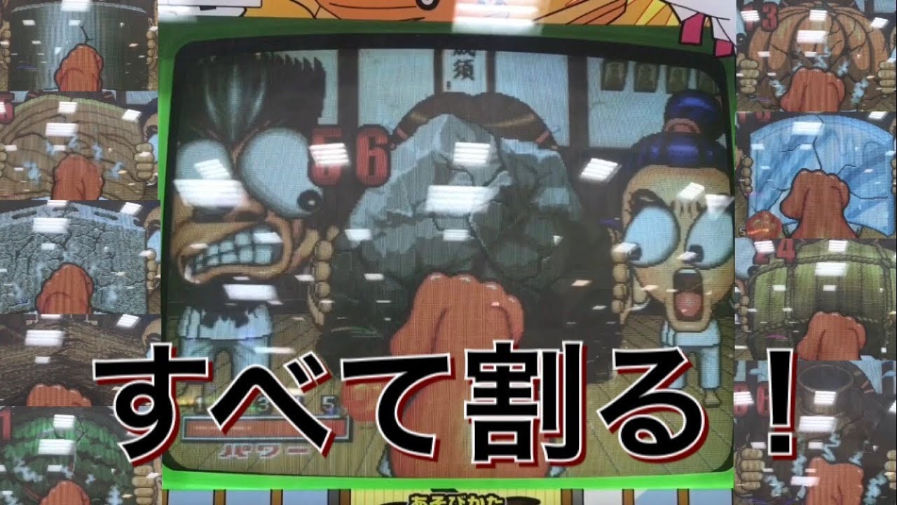 キッズメダルゲーム】じゃりんこ拳士 全て割る！ - YouTube