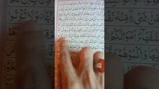 Surah An-Nisaa aayat numpr 05||Sheikh ShuraimWith Arabic (HD){ سورۃ النساء )