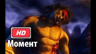 Начало Армегеддона: Mortal kombat Armageddon (2006) FUll HD 1080p