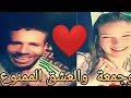 ليف بوجمعة الدهزاوي مع تونسية تيك توك 2024 mp3