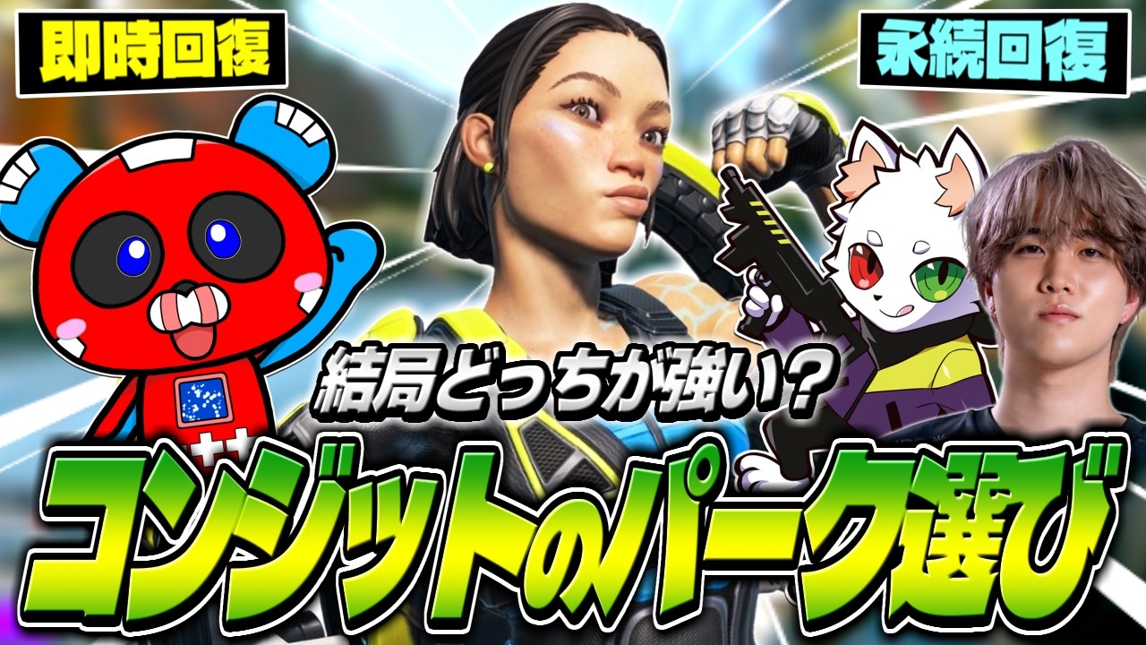 セール中さん専用　apex Instant or Permanent] Which can destroy it? Cheekys struggle to