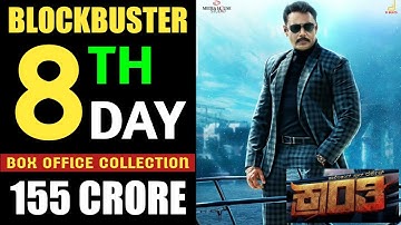 Kranti Box Office Collection,Kranti 8th Day Collection,Kranti Kannada Movie Box Office Collection