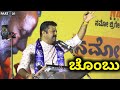 Chakravarthy sulibele speech about naredra modi  part 01  namo bharat  namo brigade mahalingapur