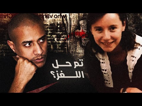 الق اتل راح يحتفل بالكريسماس وجث تها كانت في شاحنته