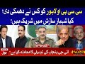 IG Punjab & CCPO Lahore | Tajzia with Sami Ibrahim Full Episode | 8th Sept 2020