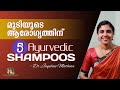 Best ayurvedic shampoos  for healthy hair     dr jaquline mathews bams