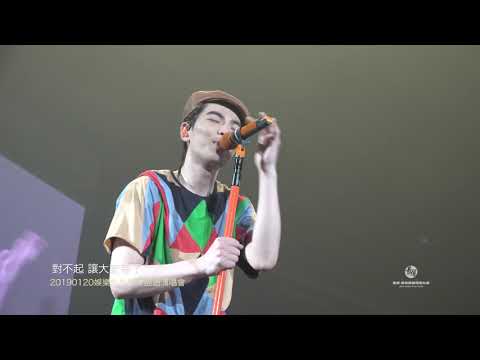 2019蕭敬騰娛樂先生世界巡迴演唱會\高雄站\讓大家久等