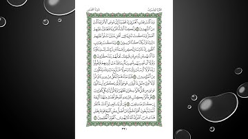 Sheikh Shuraim Sura Alqasas سورة القصص الشيخ سعود الشريم page 391