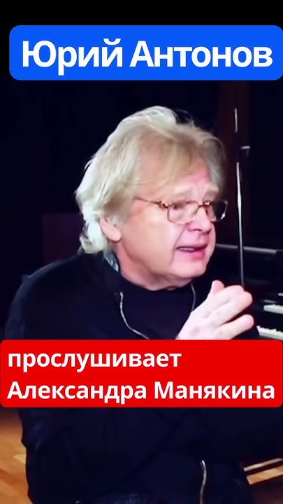 Александр Манякин прослушивается в группу Юрия Антонова #ария #кипелов ...