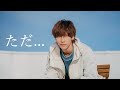 ただ… - Fukui Tomoya Official MV