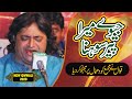 Zaman Rahat Ali Khan | jive mera peer sohna | new qawali 2021