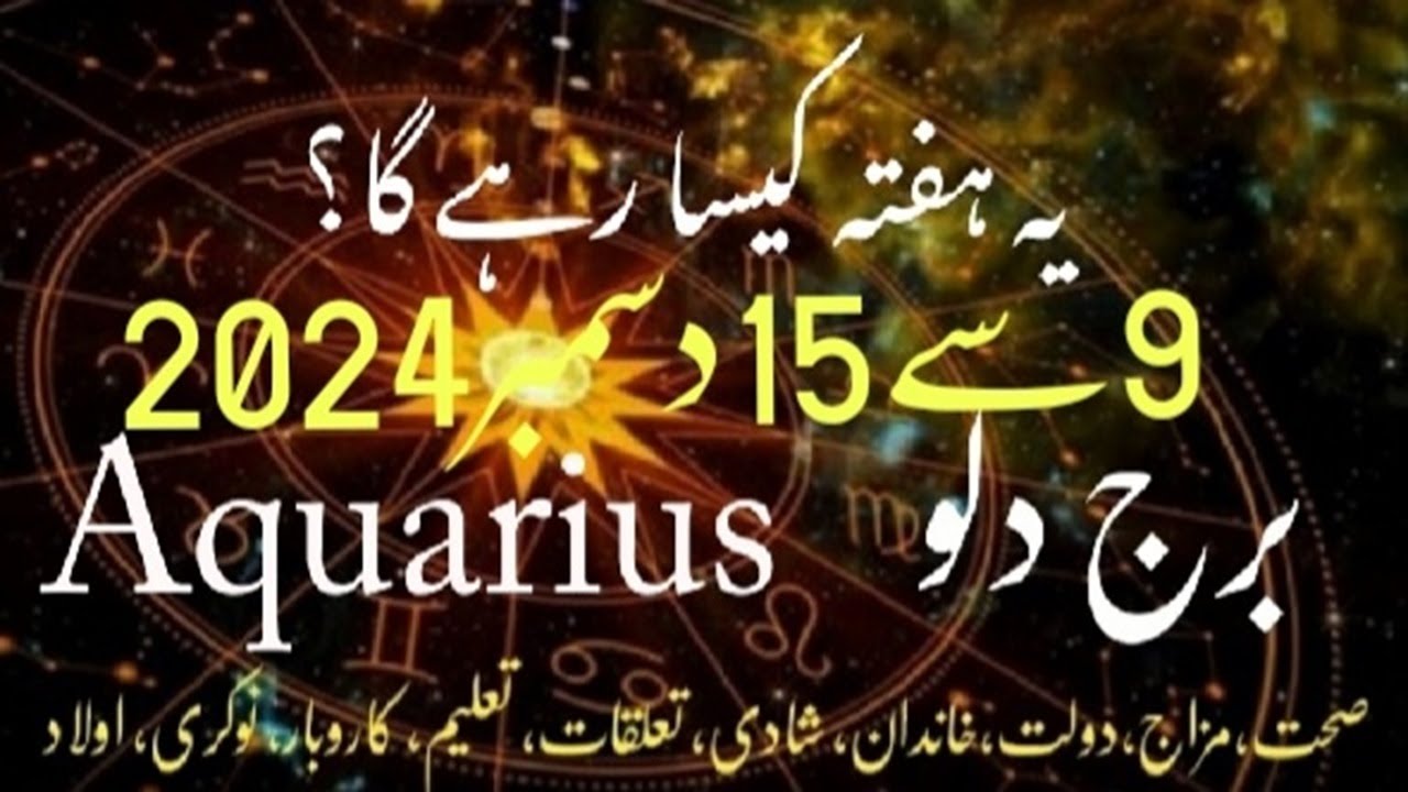 Weekly Horoscope 9 To 15 December 2024 Yeh Hafta Kaisa Rahega weekly-horoscope-9-to-15-december-2024-yeh-hafta-kaisa-rahega