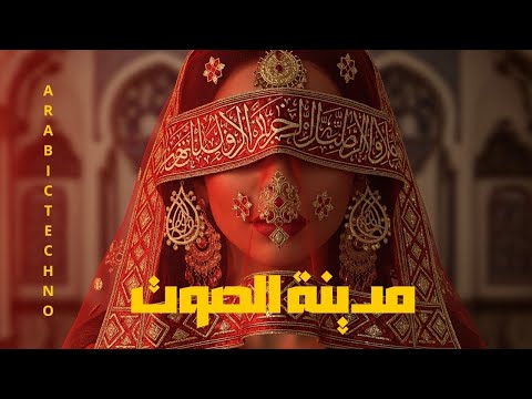 Chafa شفا Arabic Techno House Mix Full Mix Habibi Vol 32