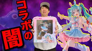 【初音ミクくじ】A賞フィギュア当たるまで帰れません!ある理由で闇にされたクジ引いてきた｜一番くじ、タイトーくじ