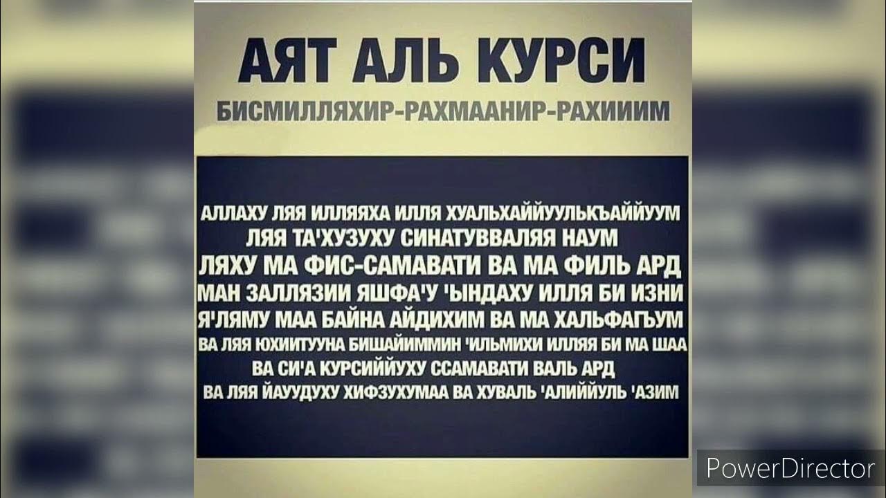 Аят аль курси фото на обои