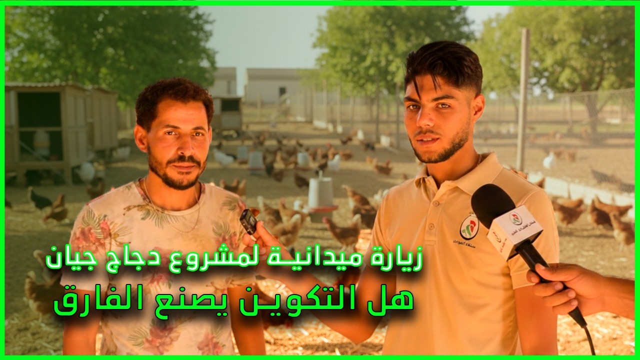 800 أمّ Giant في الجديدة 🇹🇳 | كيفاش المتابعة تبدّل مصير مشروع