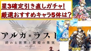 アルカ ラスト ランキング