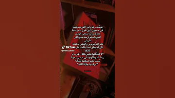تسريبات من الجزء الثاني لرواية أكتب حتى لا يأكلني الشيطان 
